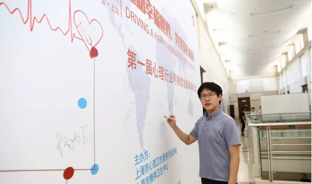 协会受邀出席上海第一届心理行业可持续发展高峰论坛