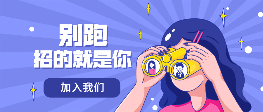 关于招募行业协会兼职讲师、团辅老师的通知