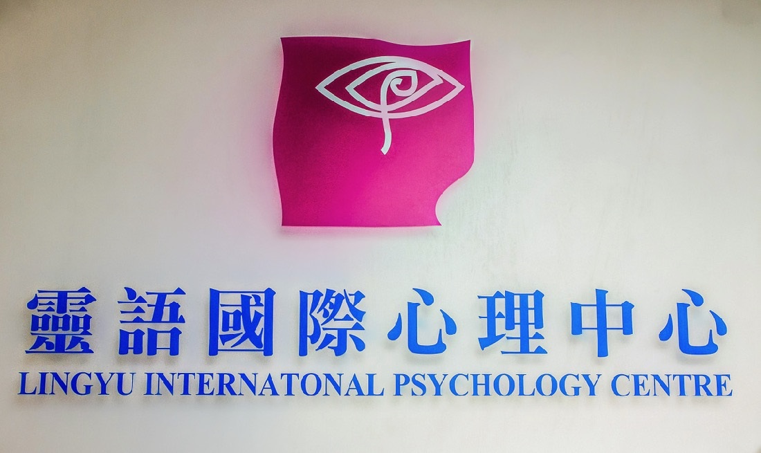 灵语心理科技（杭州）有限公司