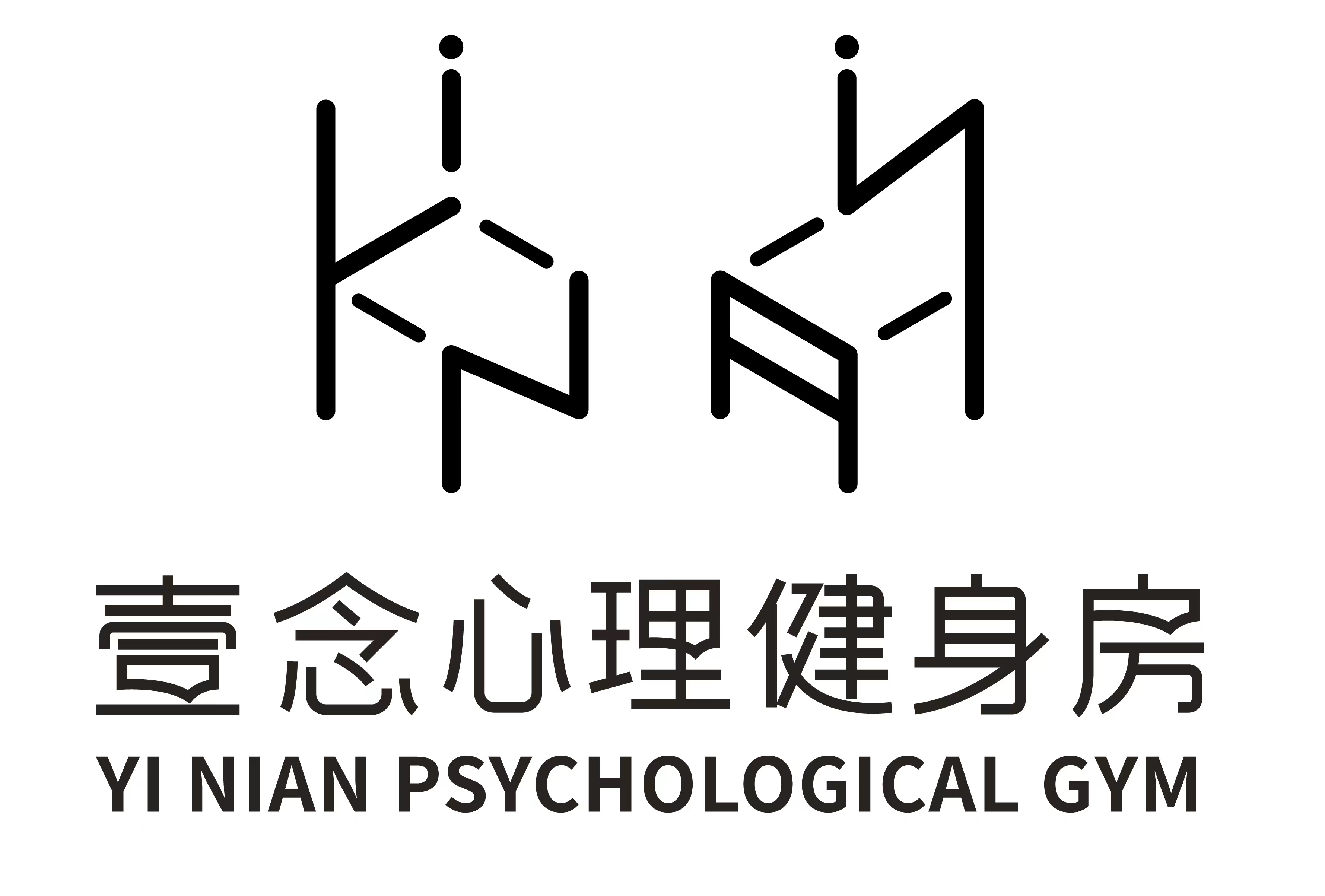 温州逸念心理咨询有限公司