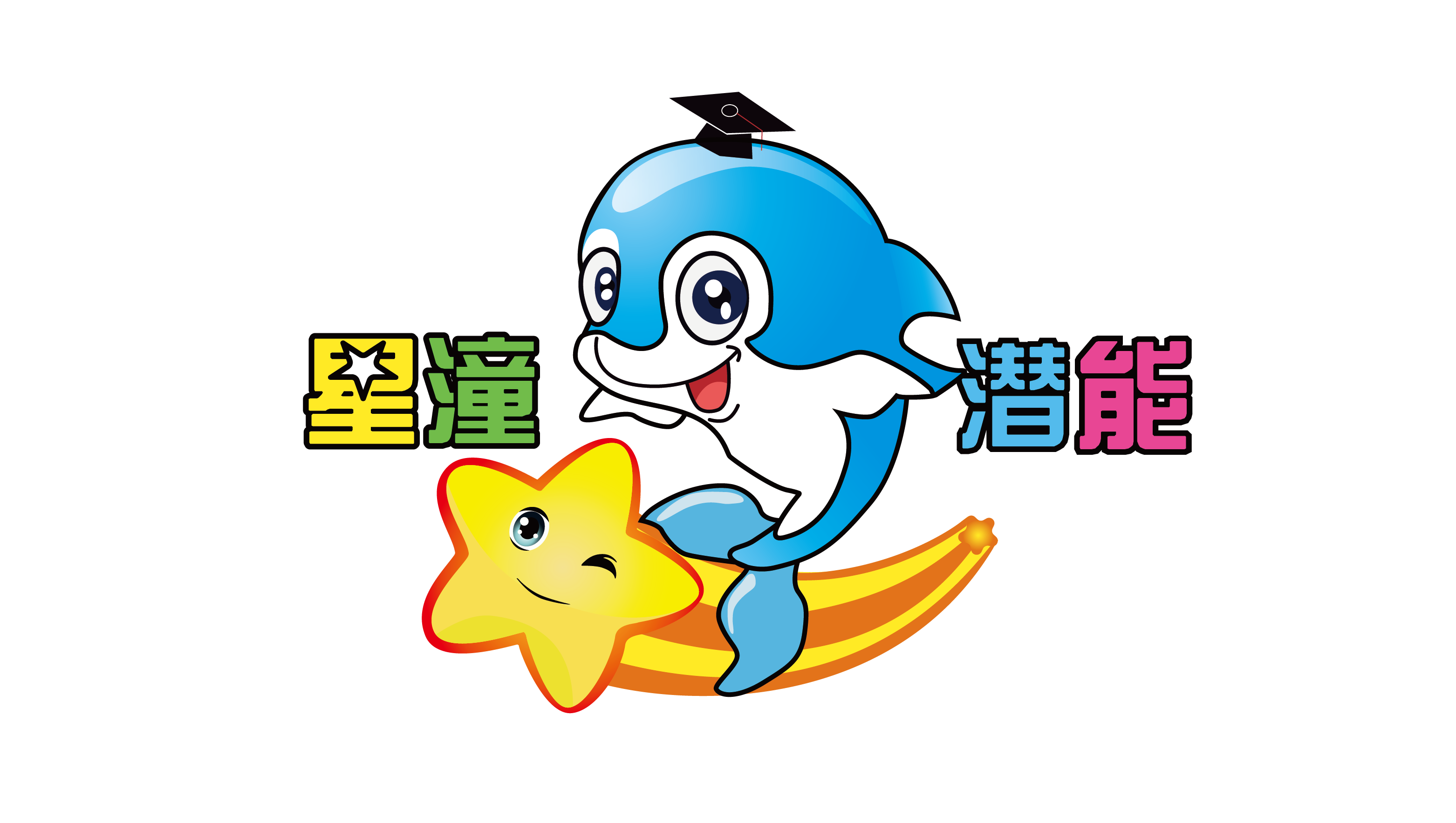 杭州市上城区南星街道星潼儿童成长中心