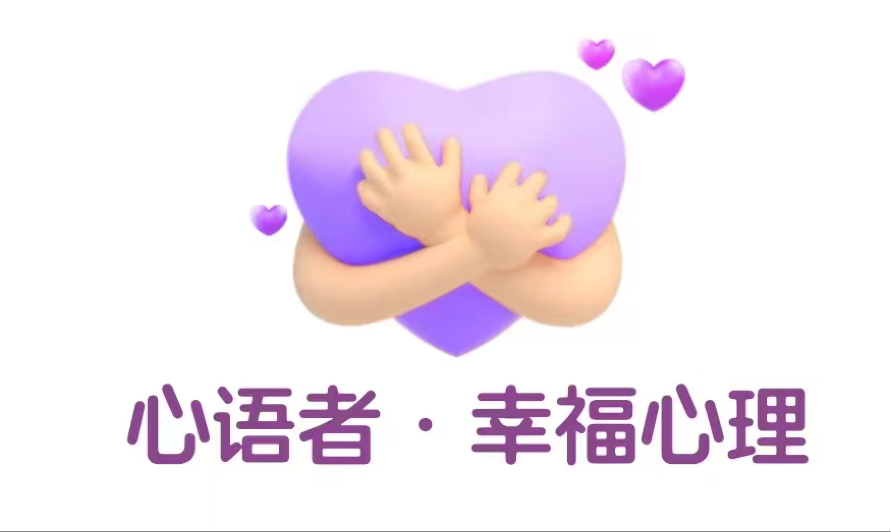 杭州心之翼咨询服务有限公司